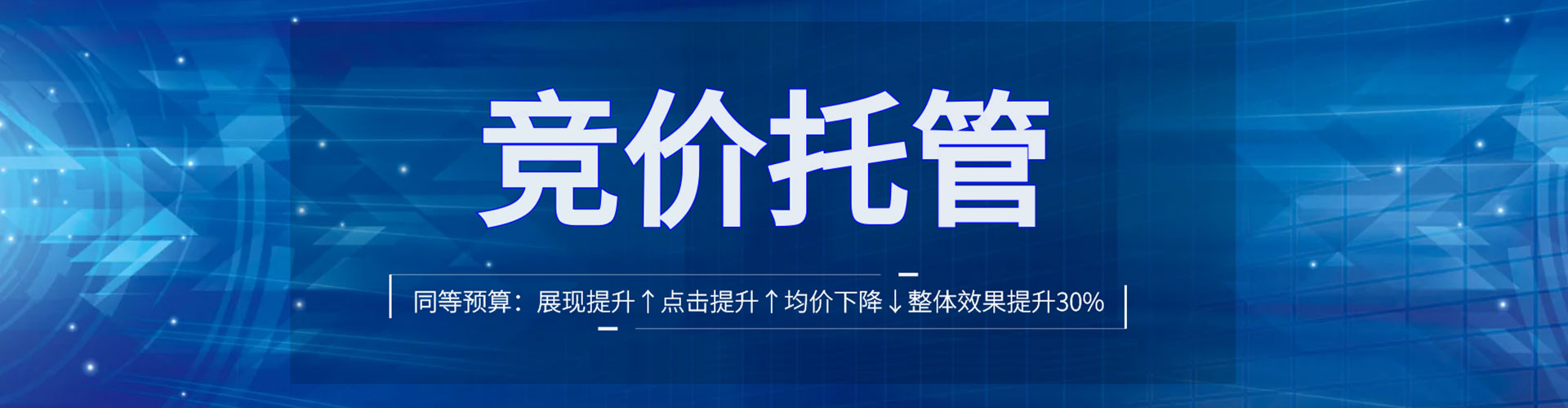 蜀山信息流优化师